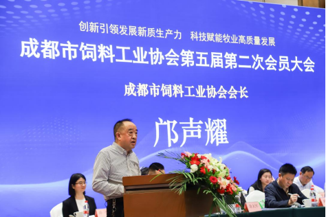 成都市饲料工业协会第五届第二次会员大会暨畜牧兽医科技创新成果转化大会和安全生产培训会圆满召开(1)490.png 成都市饲料工业协会第五届第二次会员大会暨畜牧兽医科技创新成果转化大会和安全生产培训会圆满召开(1)490.png