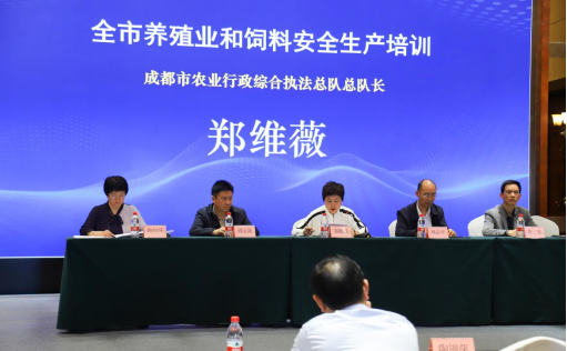 成都市饲料工业协会第五届第二次会员大会暨畜牧兽医科技创新成果转化大会和安全生产培训会圆满召开(1)624.png 成都市饲料工业协会第五届第二次会员大会暨畜牧兽医科技创新成果转化大会和安全生产培训会圆满召开(1)624.png