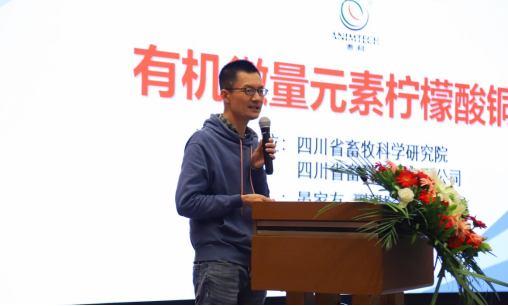 成都市饲料工业协会第五届第二次会员大会暨畜牧兽医科技创新成果转化大会和安全生产培训会圆满召开(1)812.png