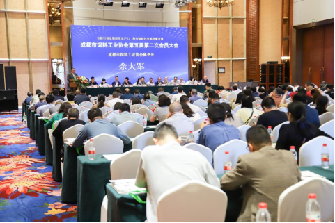 成都市饲料工业协会第五届第二次会员大会暨畜牧兽医科技创新成果转化大会和安全生产培训会圆满召开(1)996.png