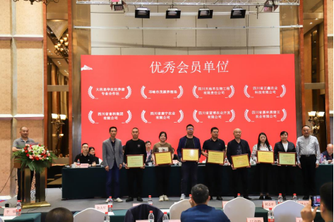 成都市饲料工业协会第五届第二次会员大会暨畜牧兽医科技创新成果转化大会和安全生产培训会圆满召开(1)1002.png