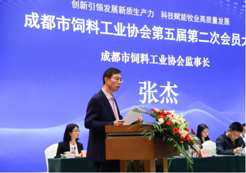成都市饲料工业协会第五届第二次会员大会暨畜牧兽医科技创新成果转化大会和安全生产培训会圆满召开(1)998.png 成都市饲料工业协会第五届第二次会员大会暨畜牧兽医科技创新成果转化大会和安全生产培训会圆满召开(1)998.png